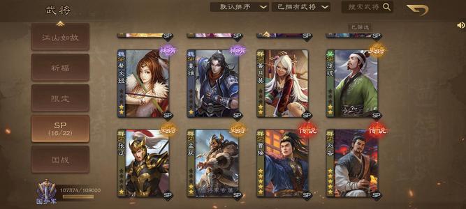 三国杀OL【153级】V9七大祈福多热门将性价比高