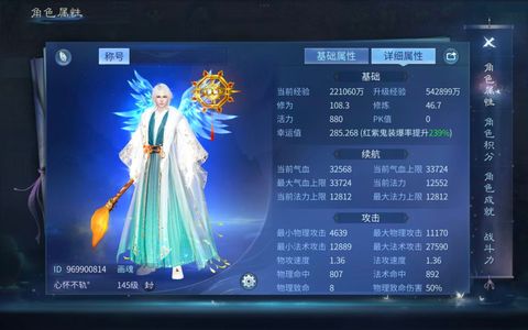 倩女幽魂【145级画魂】431配置画魂，未飞升