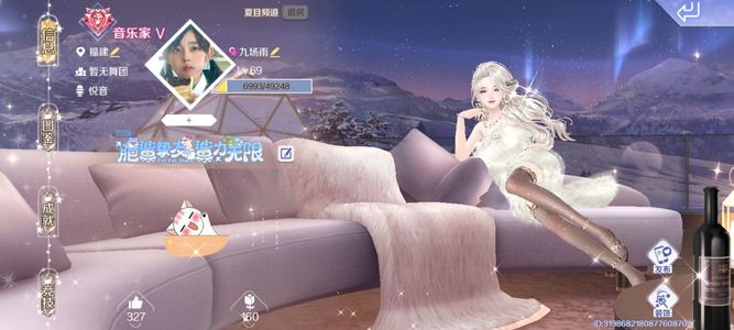 QQ炫舞手游急出急出急出