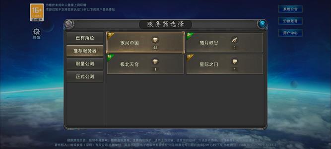 诺亚传说口袋版【48级】诺亚传说口袋版新区占坑号