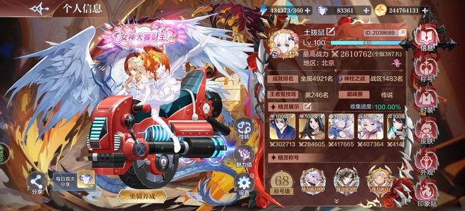 奥奇传说手游【2610,0000战力,148皮肤】261万战力148皮肤快骑龙号