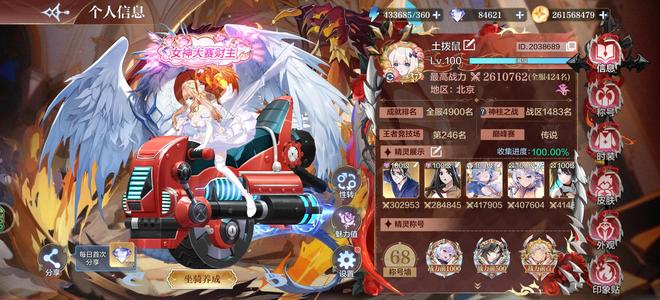 奥奇传说手游【2610,0000战力,148皮肤】261万战力148皮肤快骑龙号