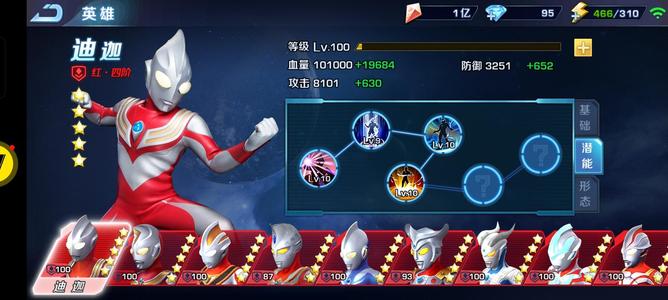 奥特曼英雄归来奥特曼英雄归来