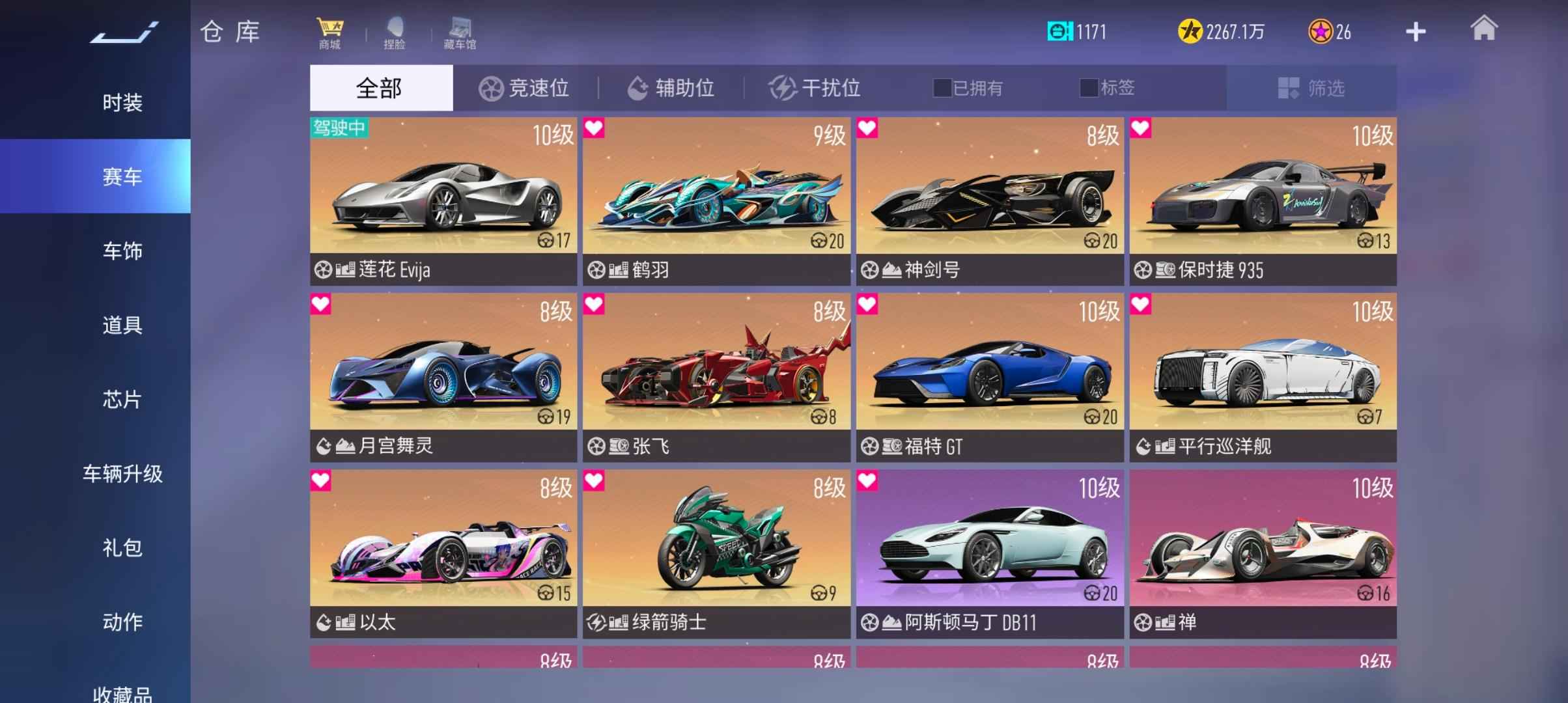 王牌竞速【425级】王牌竞速中端账号