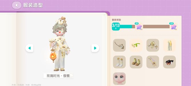 心动小镇【63级】心血号极品账号