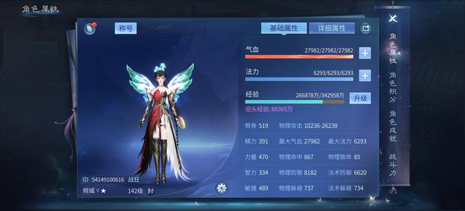 倩女幽魂小翅膀货运号