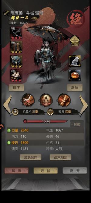 神探诡事录【5,7234战力】闪红强弩，闪红千军