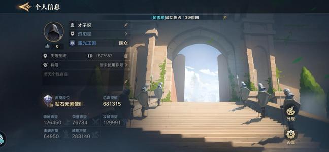 荒野国度【赛季1】流晶还有1.6W马上第二赛季了