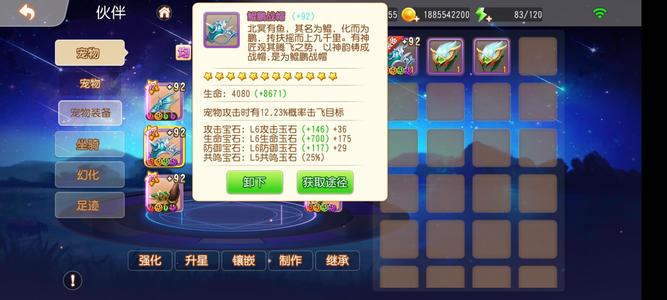 弹弹岛2【94级】拉满区榜六
