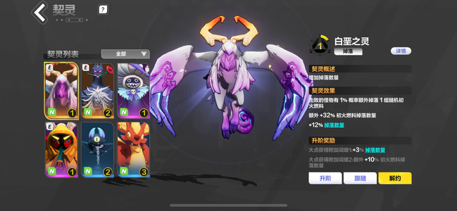 火炬之光：无限活绑1白鸟2魔方5电老鼠