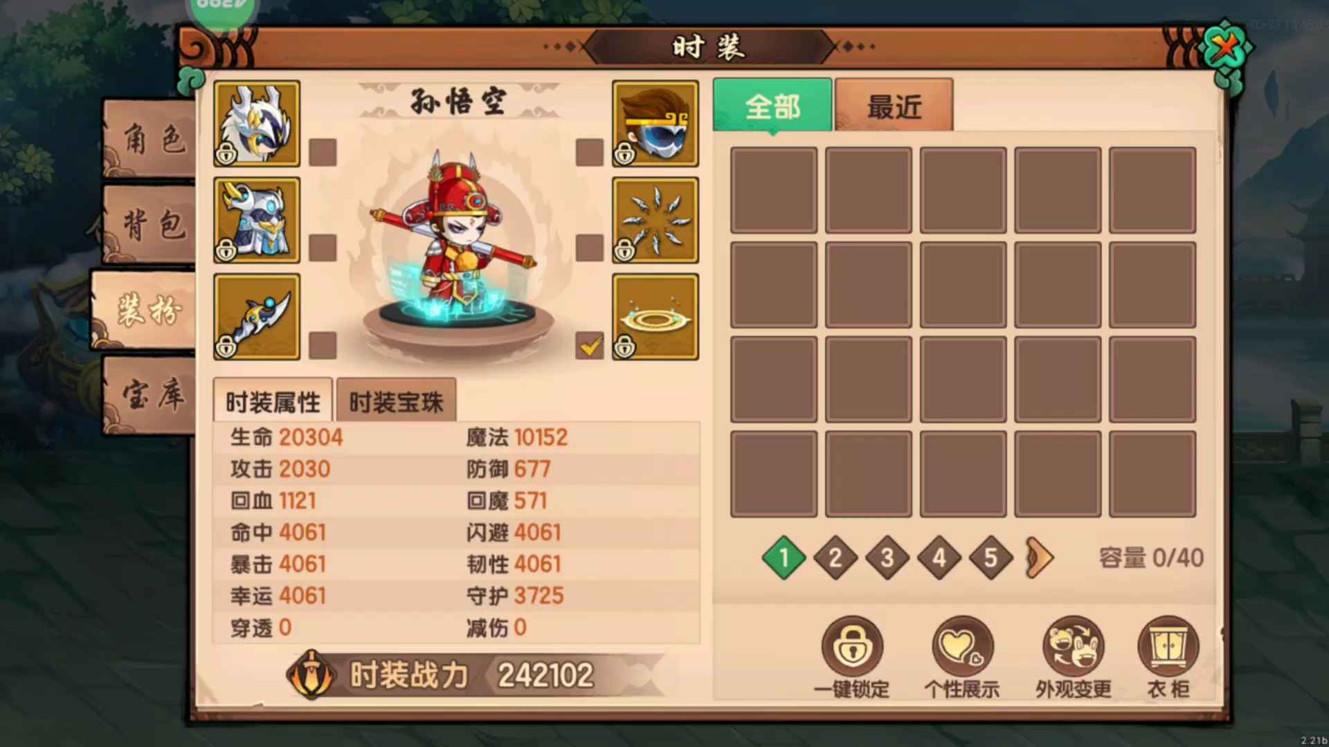 造梦无双氪条三万三356万猴子