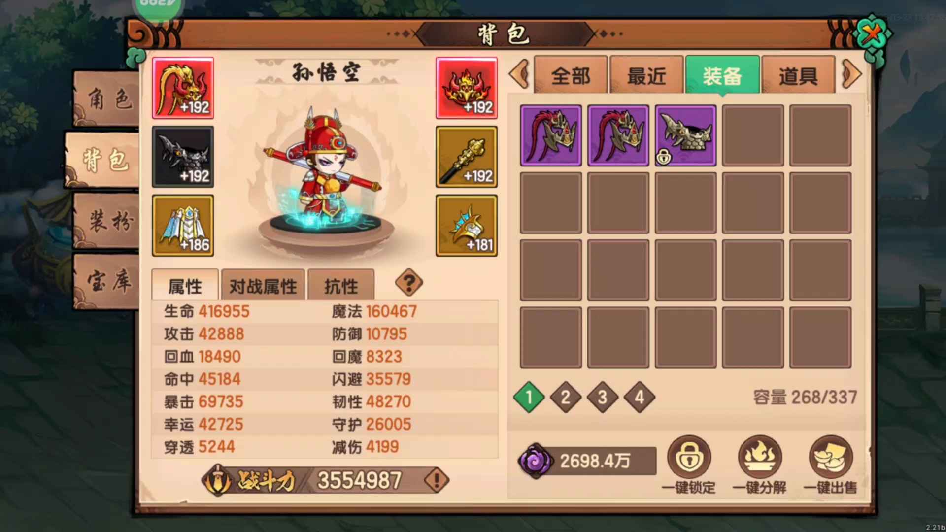 造梦无双氪条三万三356万猴子