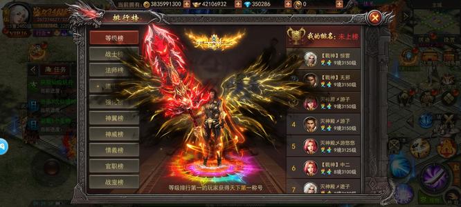 君临传奇【2450级】诚信便宜出，但是游戏改不了密码