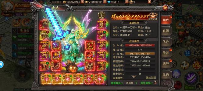 君临传奇神将时空版，但是游戏改不了密码