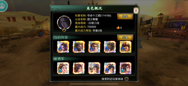 啪啪三国【7战斗力】巅峰第一，不讲价！