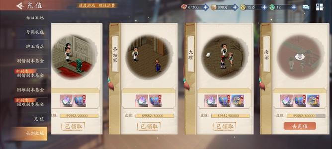 新仙剑奇侠传之挥剑问情【120级】氪8万1.12亿空相号