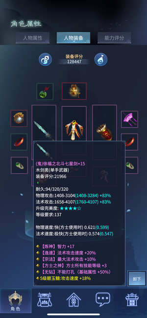 新倩女幽魂（端游）天命特色服老方式