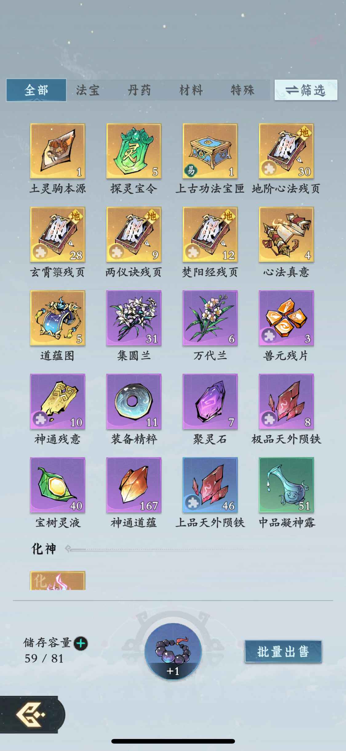 问剑长生【苹果版】【官服级】问剑账号长生号