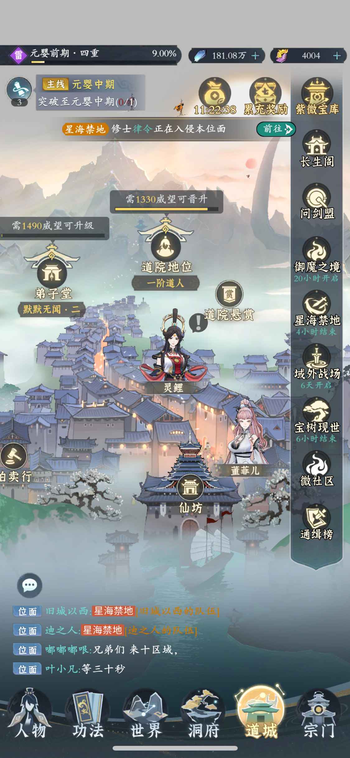 问剑长生【苹果版】【官服级】问剑账号长生号