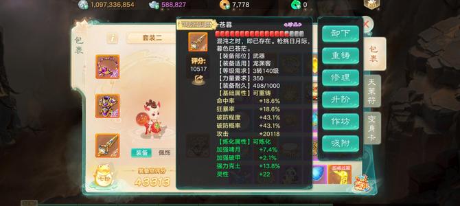 大话西游四阶暴力龙没时间玩了