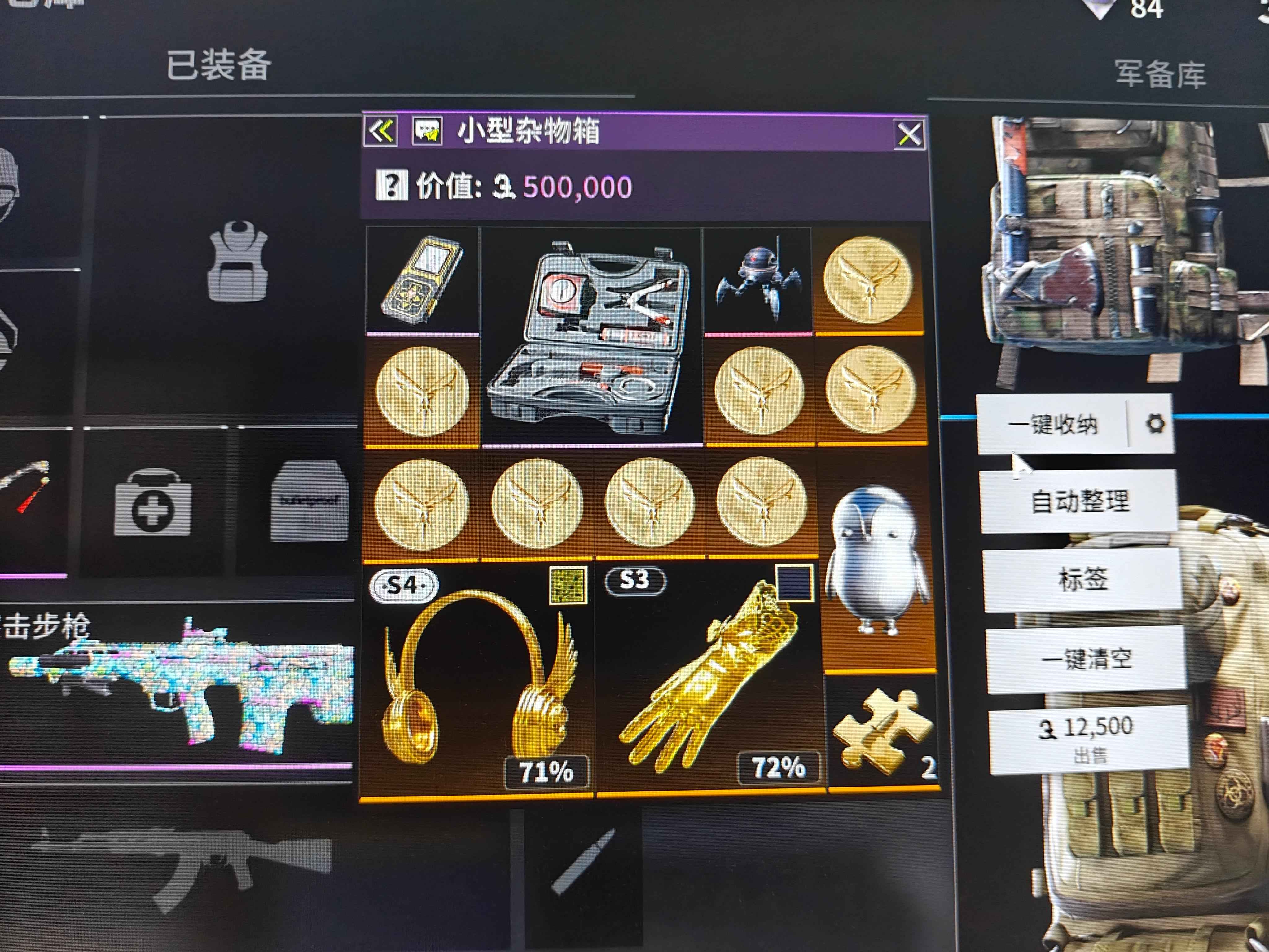 萤火突击有一个武器皮肤
