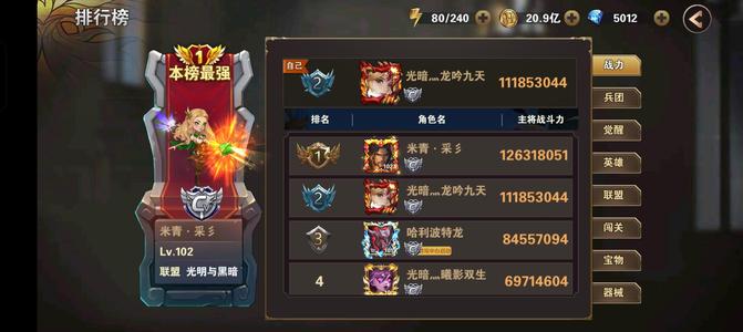 魔法门之英雄无敌：战争纪元【101级】全平台230战力1.亿几乎满了