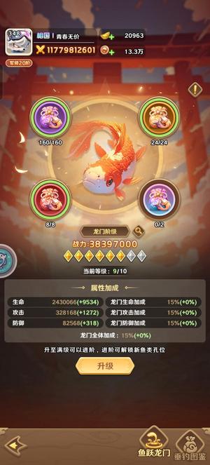 巨神军师【348级】无双1344区，120亿战力