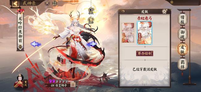 阴阳师多个典藏皮肤，八百曜之阁皮肤