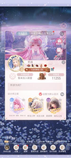 闪耀暖暖2多万氪急卖，价格可刀