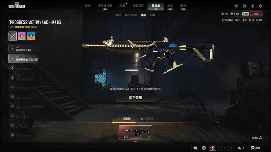绝地求生（PUBG）合成版兰博基尼 m4猪八戒2阶