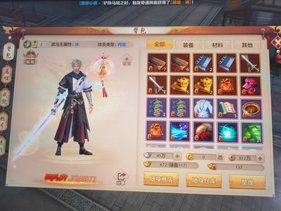 天龙八部手游（腾讯版）【99级武当】换区不玩了