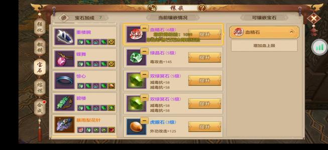 天龙八部手游（腾讯版）---------