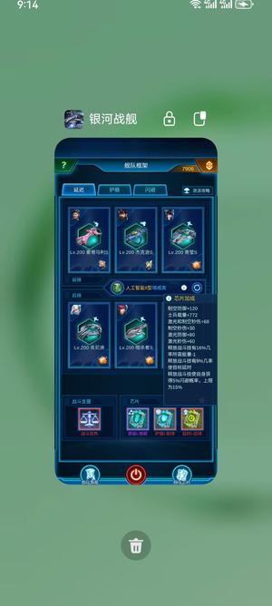 银河战舰【200级】80W超值账号，潜力无限