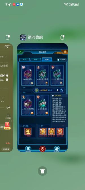 银河战舰【200级】82W心血号，超级划算