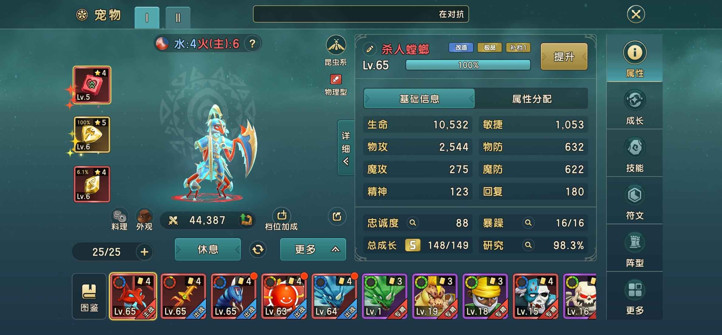 魔力宝贝：复兴【65级,3,9732战力】65级号，没啥优点