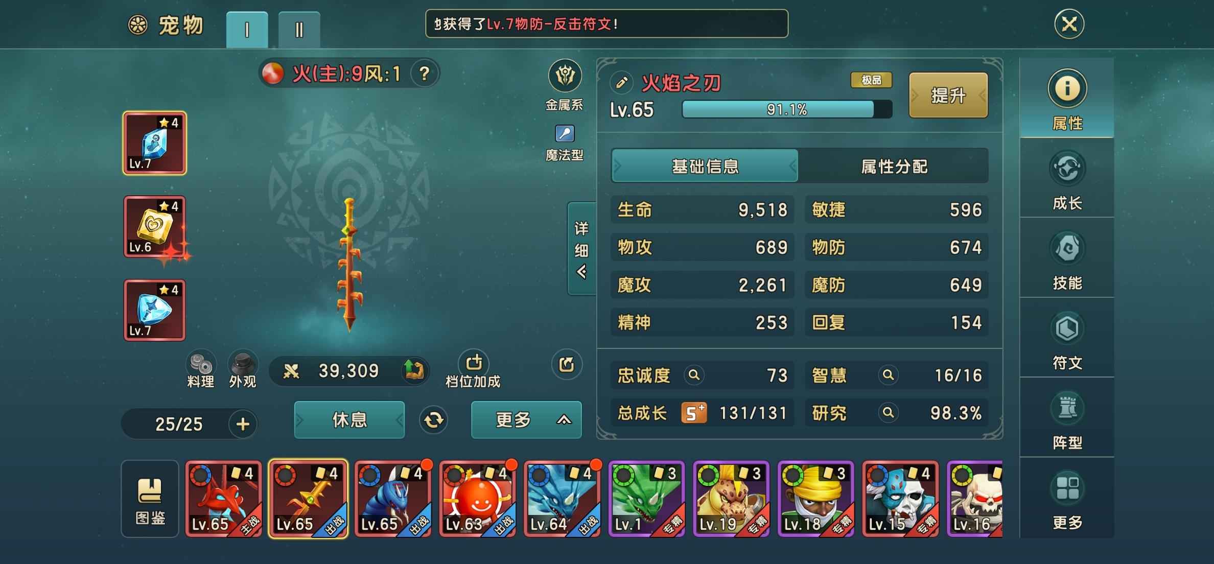 魔力宝贝：复兴【65级,3,9732战力】65级号，没啥优点