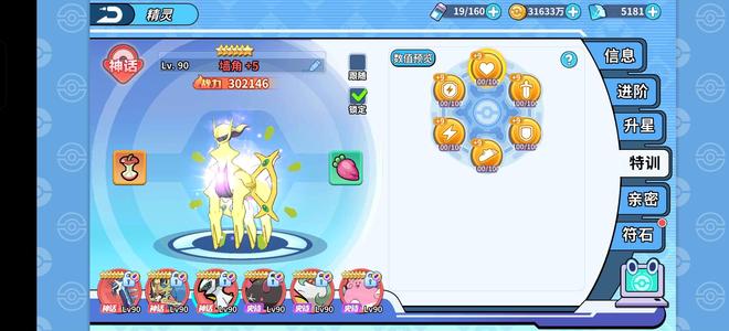 掌机小精灵【90级】三神三闪，六个半满练