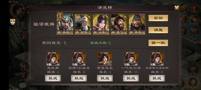 超级群英传【90级】新区大关左