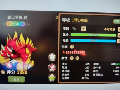 石器时代：觉醒【140级】安卓加格---彩火魔