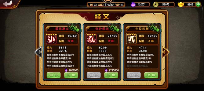 造梦西游4【73级】391红极乐橙华裔猴王 清五续