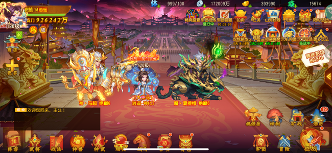 三国杀名将传【苹果版】Q服君子服精品号