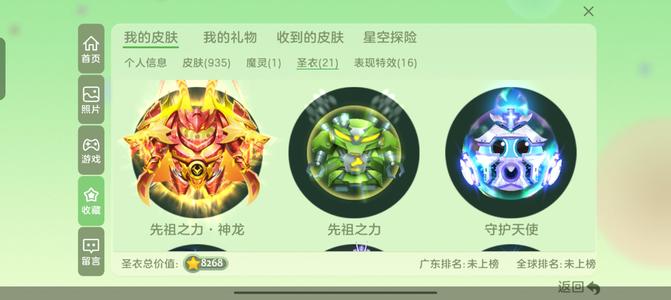球球大作战[213SHOW等级]仙213秀星之彩量子期待8屋