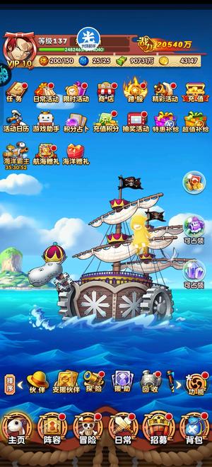 航海王强者之路V10单人优质号