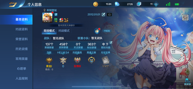 英魂之刃V10贵族号 退游