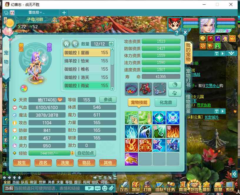 神武5逍遥外传【150级魔王.魔王】成品魔王号带仙兽