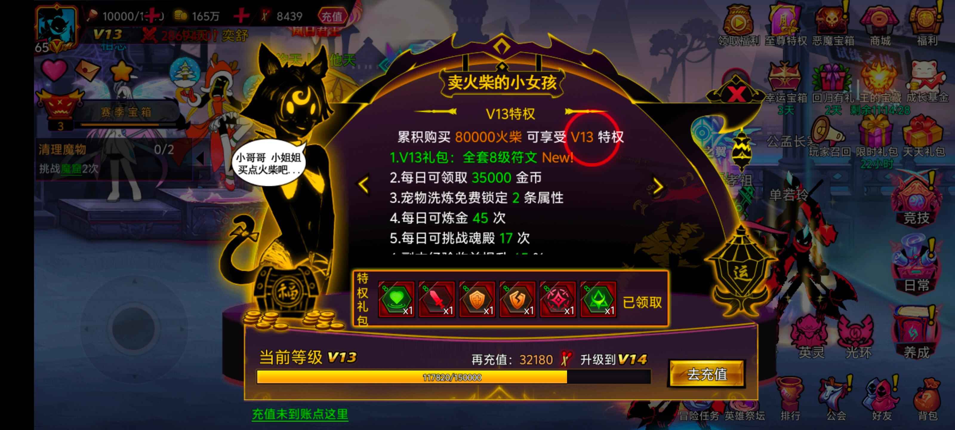 火柴人联盟2【65级】高氪出号。