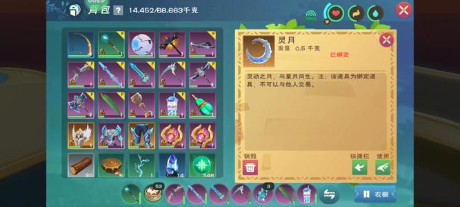 创造与魔法创造魔法账号