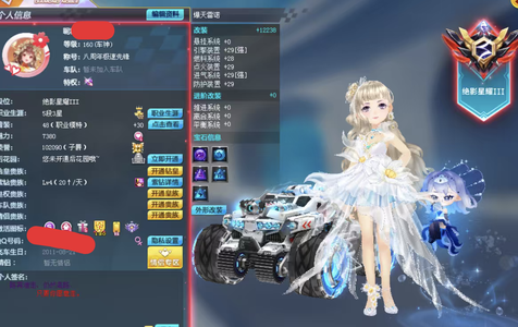 QQ飞车【154级】全29单四爆天雷洛 T2鬼武士