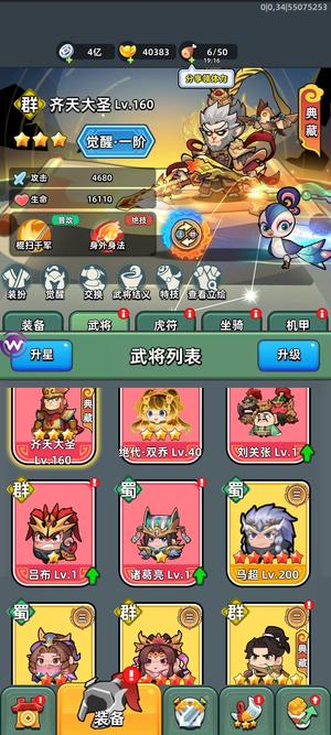 三国吧兄弟【130级】低价出售便宜秒杀！