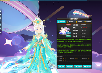QQ飞车双4智慧之神大耳狗皮肤 